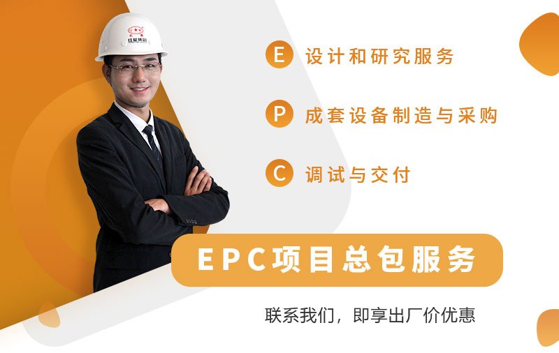 问鼎网页版机器EPC总包服务让您一键建厂